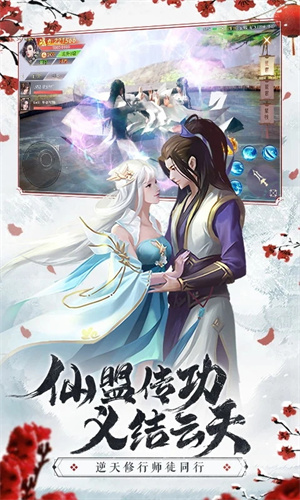 仙梦奇缘变态版 第3张图片