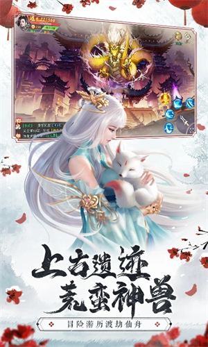 仙梦奇缘0.1折扣版 第1张图片
