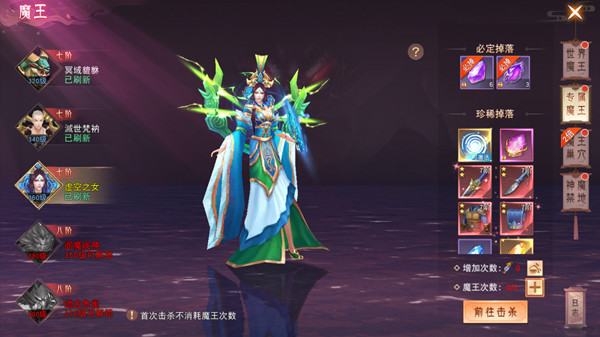 仙梦奇缘怎么获取装备3