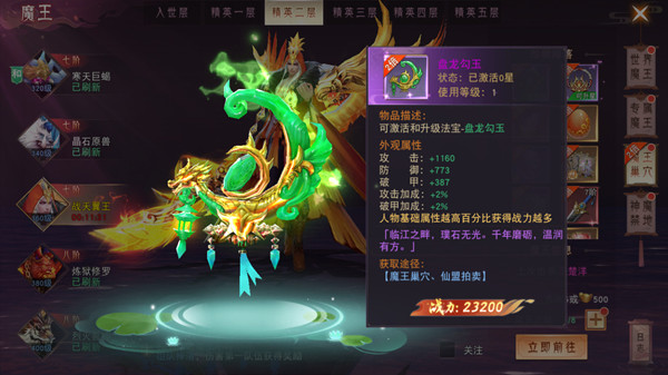 仙梦奇缘怎么获取装备4
