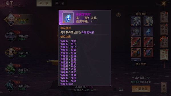 仙梦奇缘怎么获取装备5