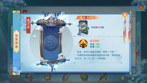 仙梦奇缘怎么获取装备1
