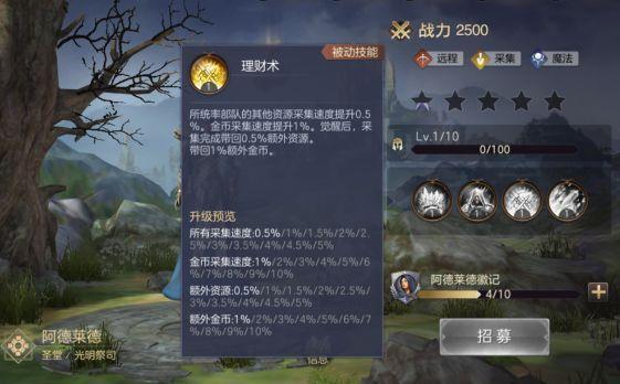 世界地图资源开采攻略4