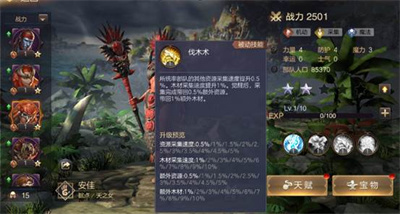 魔法门之英雄无敌王朝免费版采集英雄推荐篇1