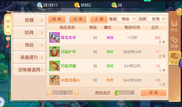 游戏攻略截图9