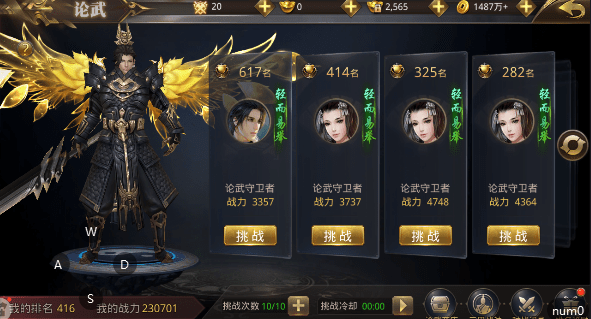 升级要点截图3