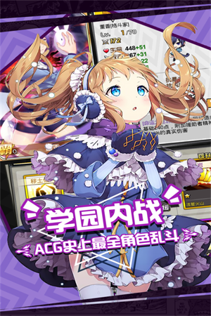 人气动漫大乱斗官服 第1张图片
