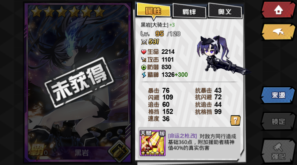 人气动漫大乱斗官服使徒养成攻略3