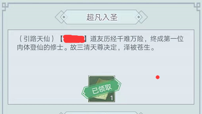 仙命决肉身境界4
