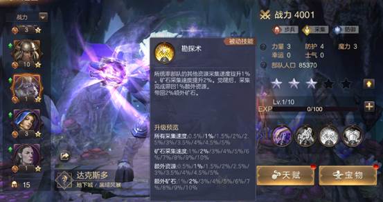 魔法门之英雄无敌王朝正式版英雄攻略2