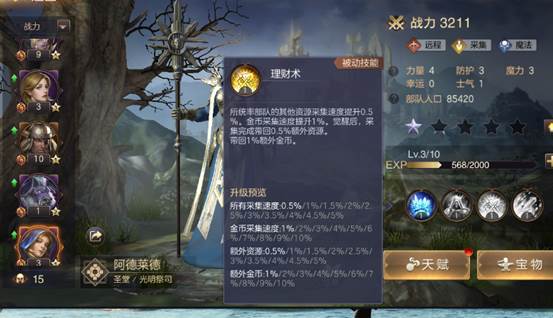 魔法门之英雄无敌王朝正式版英雄攻略3