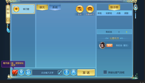 诸世王者仙盟玩法介绍7