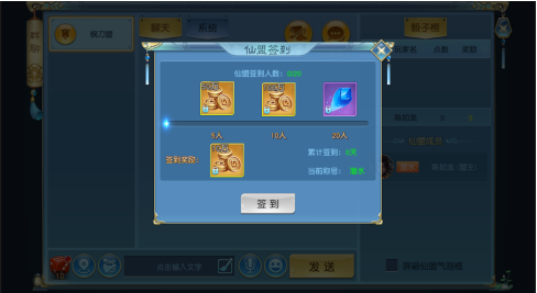 诸世王者仙盟玩法介绍8