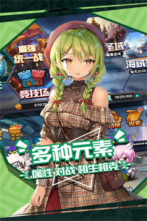 人气动漫大乱斗手游下载截图5