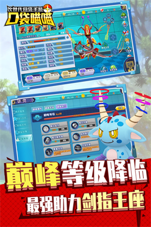 口袋喵喵GM版截图