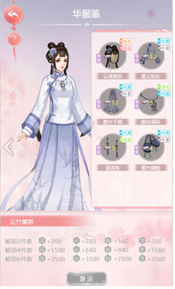 花之舞手游官方版换装玩法截图5