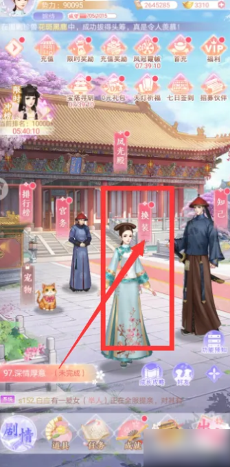 花之舞手游如何获得婉侍套装？1