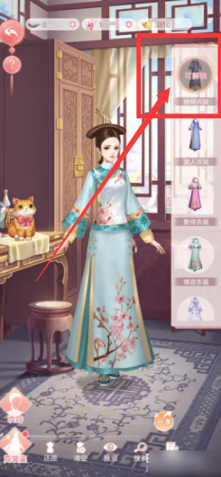 花之舞手游如何获得婉侍套装？3