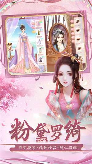 花之舞小米版1