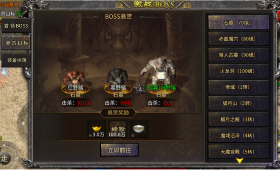 铁血荣耀悬赏boss攻略1