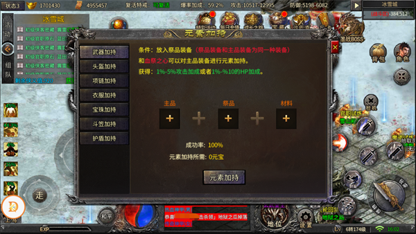 铁血荣耀九游版玩法介绍截图6