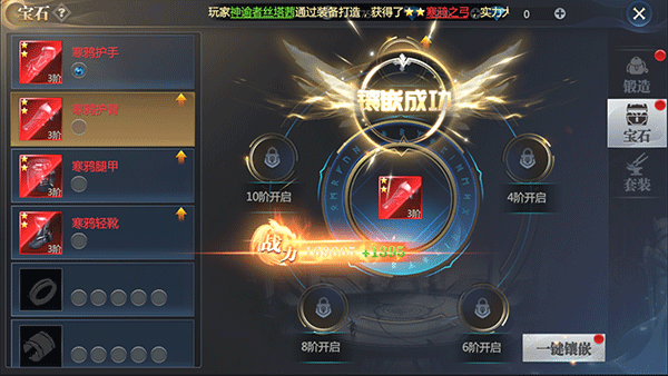 神火大陆安卓版装备系统介绍