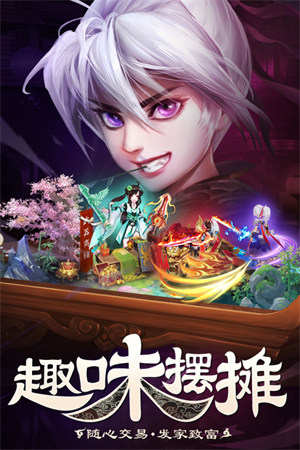 御剑红尘福利版手游内购 第2张图片