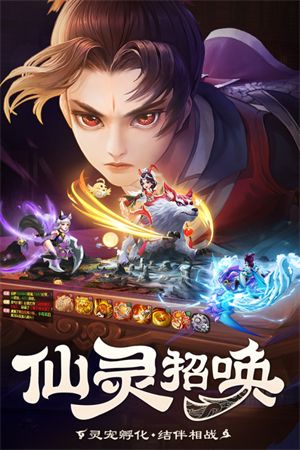 御剑红尘福利版手游内购 第3张图片