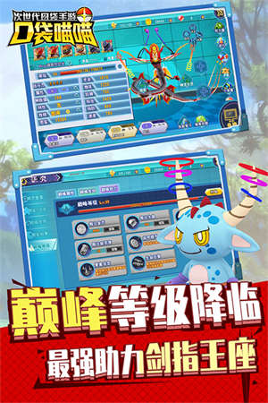 口袋喵喵开局送超梦游戏介绍截图