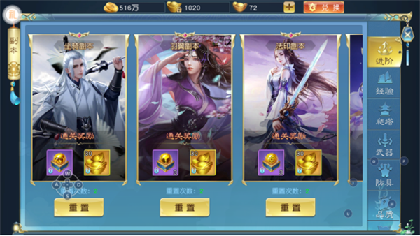 诸世王者手游副本介绍截图1