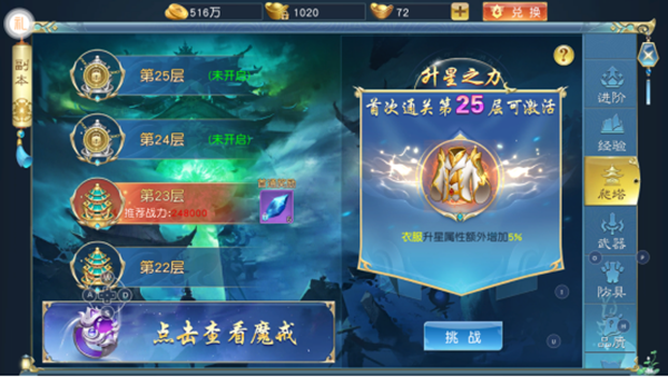 诸世王者手游副本介绍截图3