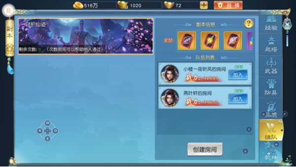 诸世王者手游副本介绍截图5