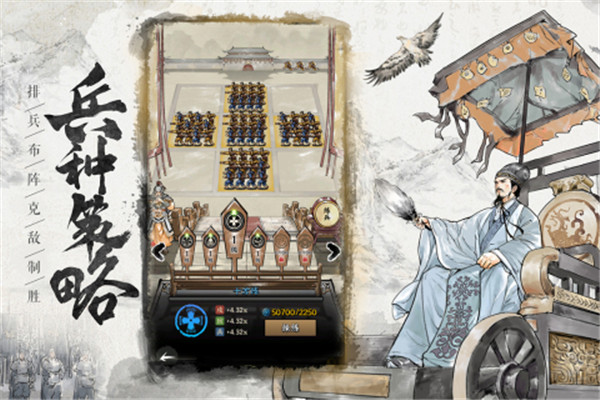 名将之弈官方手游下载截图2