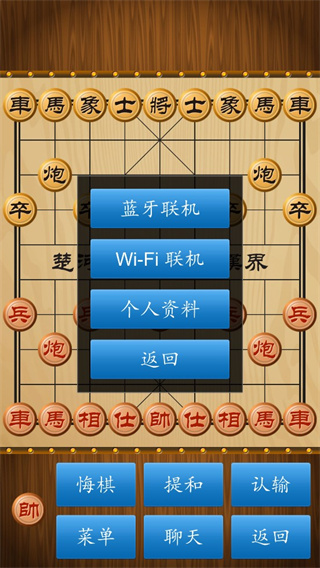 怎么联网/联机对战1