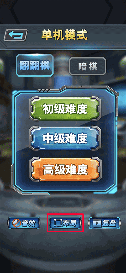 军棋官方正版游戏攻略2