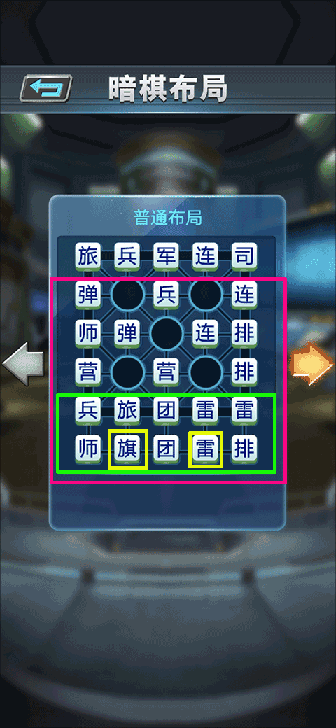 军棋官方正版游戏攻略3