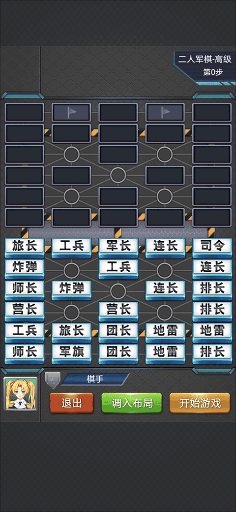 军棋官方正版游戏攻略4