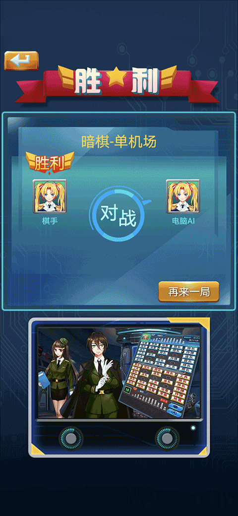 军棋官方正版游戏攻略9