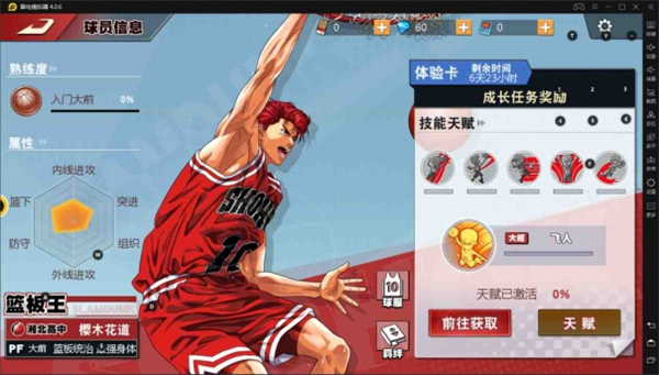 灌篮高手台服球员推荐培养解析截图2