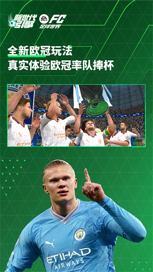 FIFA足球世界无限资源版1