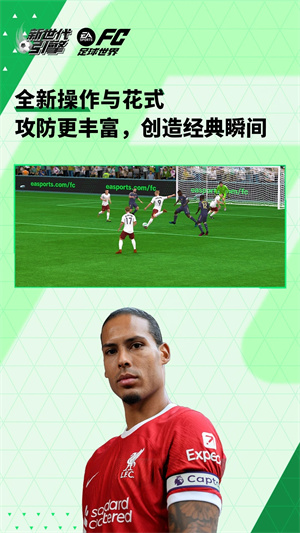 FIFA足球世界无限资源版2