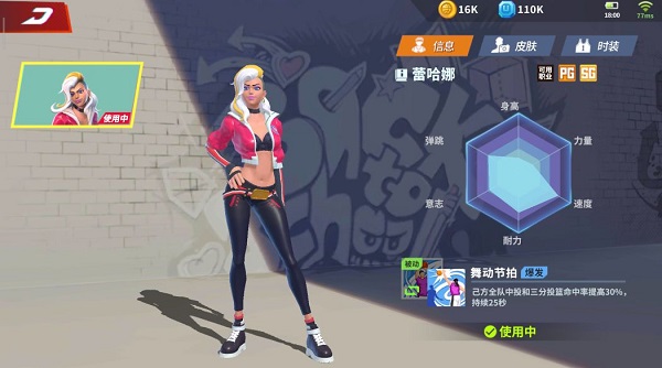 全民大灌篮无限资源版后卫推荐截图1