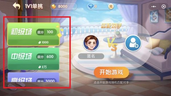 怎么跟好友一起玩2