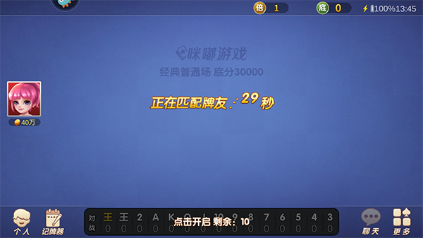 斗地主经典版新手攻略2