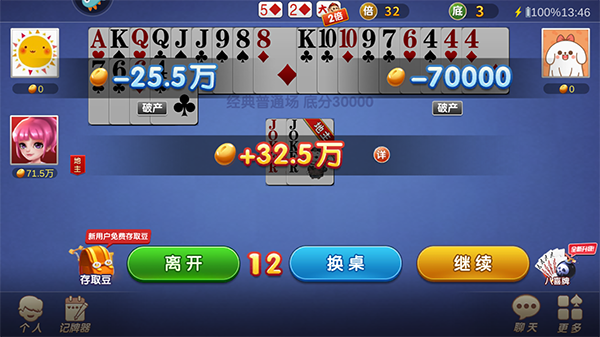 斗地主经典版新手攻略5