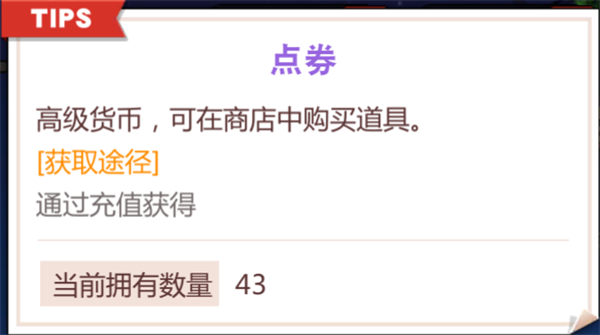 灌篮高手taptap服新手攻略8