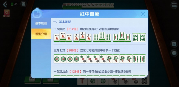 开运麻将手机版玩法技巧3