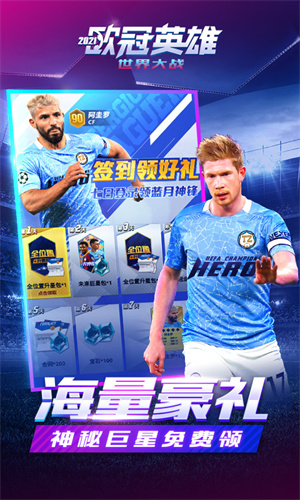 欧冠英雄无限宝石版1