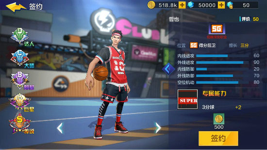 游戏攻略截图3