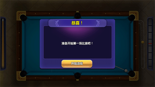 游戏攻略截图1